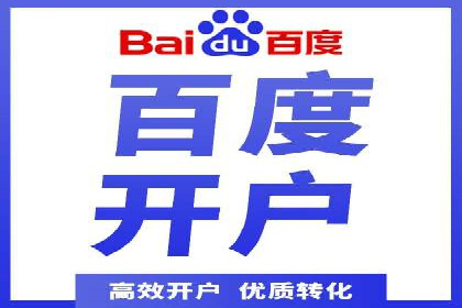 案例解析：百度推广助力企业拓展市场