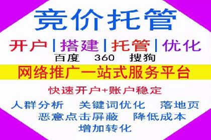 竞价推广公司的成功路径：一例从零到一的成长故事
